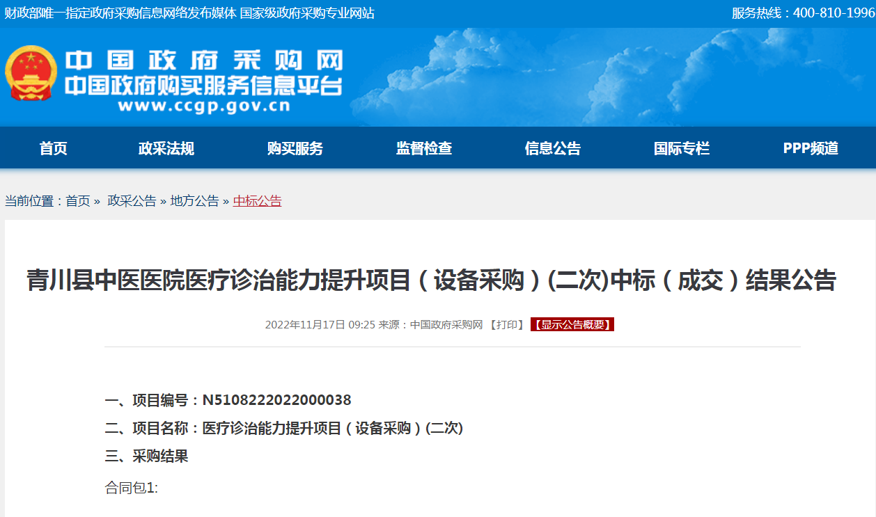 1672206474690201.png 青川1.png