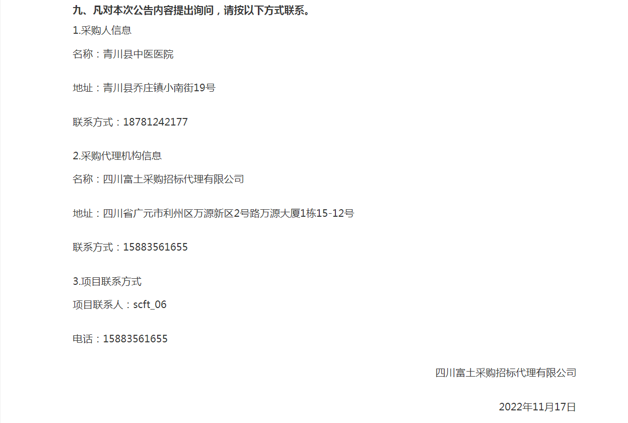 1672206484327509.png 青川3.png