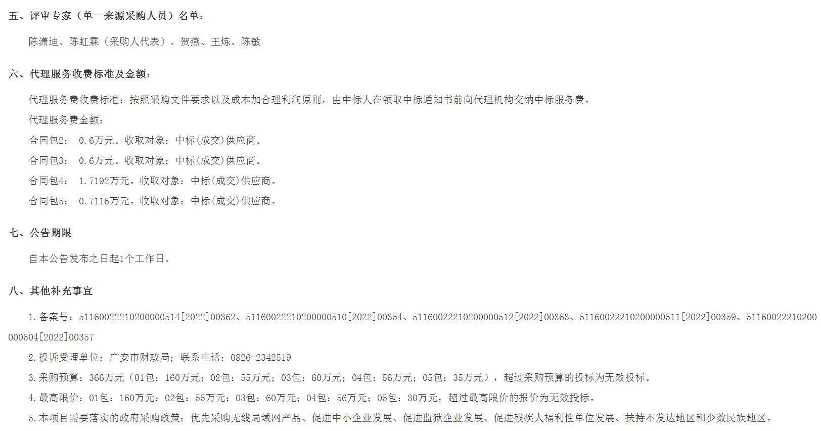 1672207011216621.png 廣安3.png